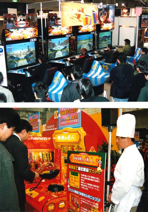 ゲームマシン